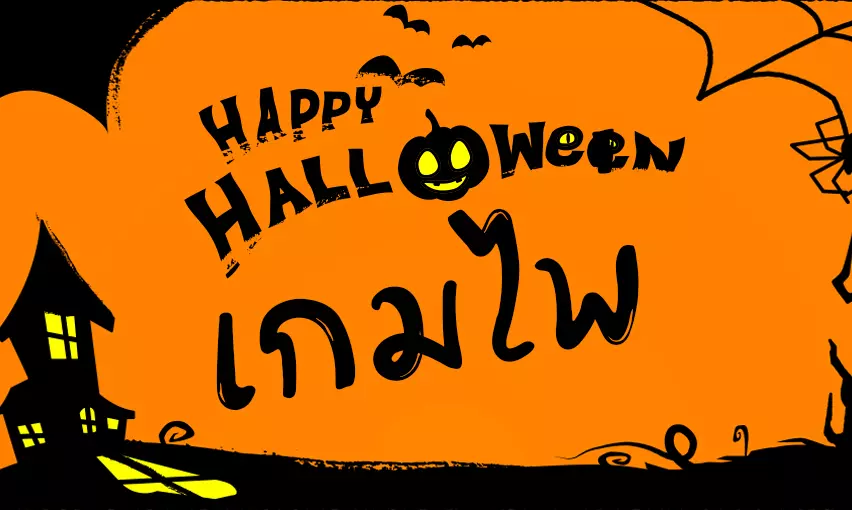 เกมไพ่ : โลกแห่งกลยุทธ์ ทักษะ และความตื่นเต้น